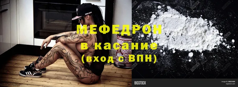 МЯУ-МЯУ mephedrone  blacksprut ТОР  Кандалакша 